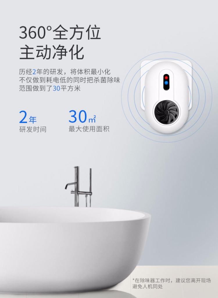 Máy khử trùng không khí Máy lọc không khí nhà vệ sinh khử mùi nhà vệ sinh thú cưng nhà bếp khử trùng khử trùng ngoài formaldehyd máy lọc không khí oto honeywell