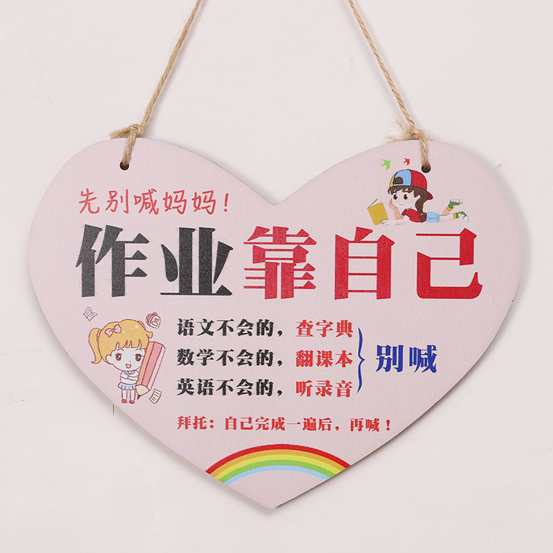 Children's room inspirational learning slogan listing student room creative decoration door number door pendant ornament sign