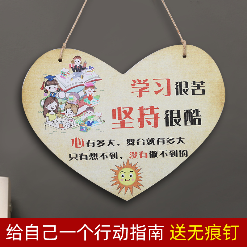 Children's room inspiring signs are listed for primary and middle school students learn very hard class pendant to encourage prompt card to motivate the door card