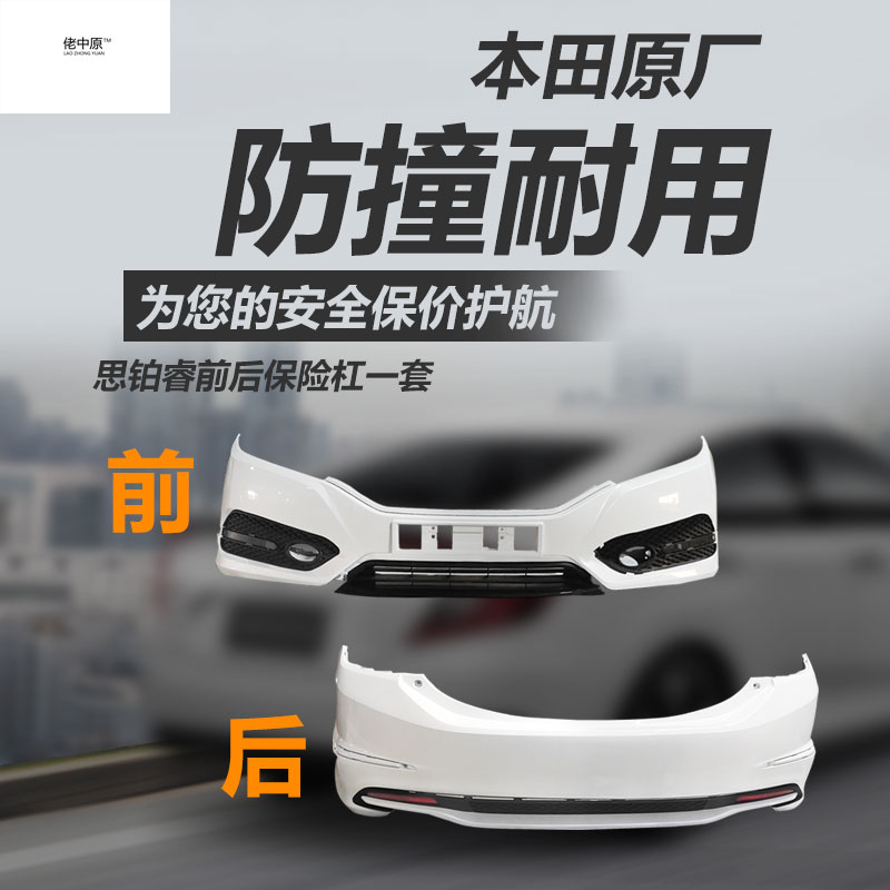 Suitable for 15 Platinum Wise Reduction Retrofit Low Fit Safety Insurance Lever Platinum Wise Front And Back Insurance Rod Reduction set