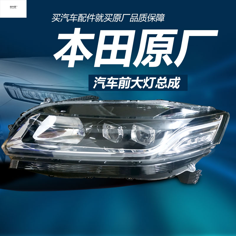 Suitable for Honda 15 Thunder Platinum Wise Headlight Assembly Thinking Platinum Wise Special Front Left And Right Living-room Light Living-room Light Brightening Bar