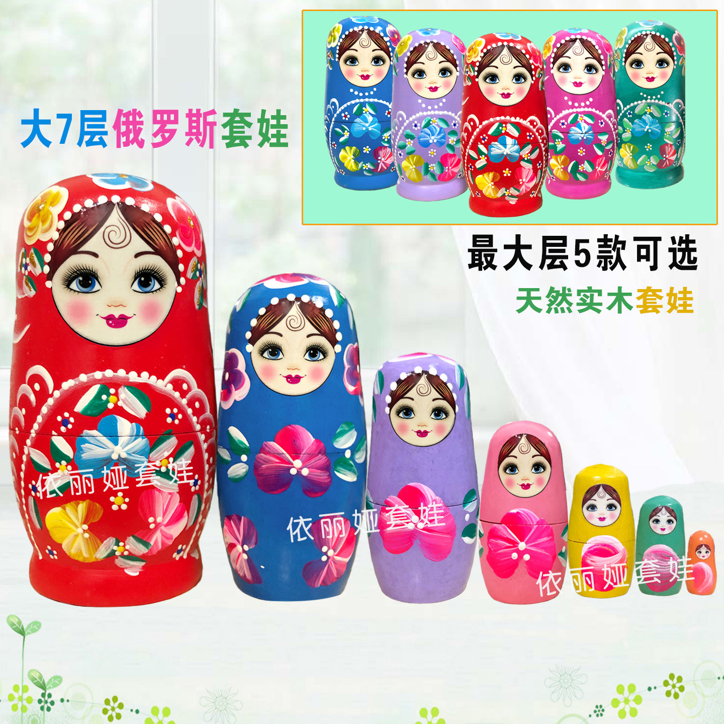 7層、6層、5層のロシア製マトリョーシカ人形。無垢材製、手描き。子供の日の贈り物、教育的なホリデーギフト。