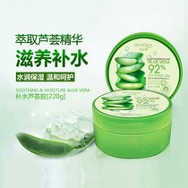 Aloe Vera gel for pregnant women male students black head children small bottles of sensitive muscle solution soothing and moisturizing