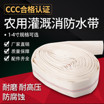 Agricultural fire hose 1 inch 1 5 inch 2 inches 2 5 2 inches 3 inches 4 inches High pressure irrigation drainage pumping water pump canvas water pipe