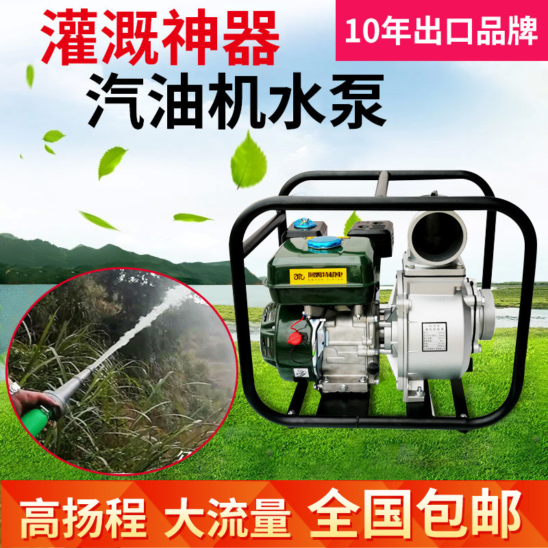 Agricultural irrigation gasoline engine water pump 2 inches 3 inches 4 inches large flow self-priming pump water machine high lift pump pump