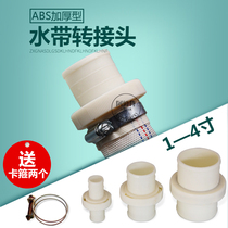1 inch 1 5 inch 2 inch 2 5 inch 3 inch 4 inch ABS Plastic joint Water hose hose for joint water hose