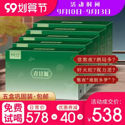 The flagship store of the whole line (five boxes) Qingganyuan official website liver health care Tea Chrysanthemum Cassia