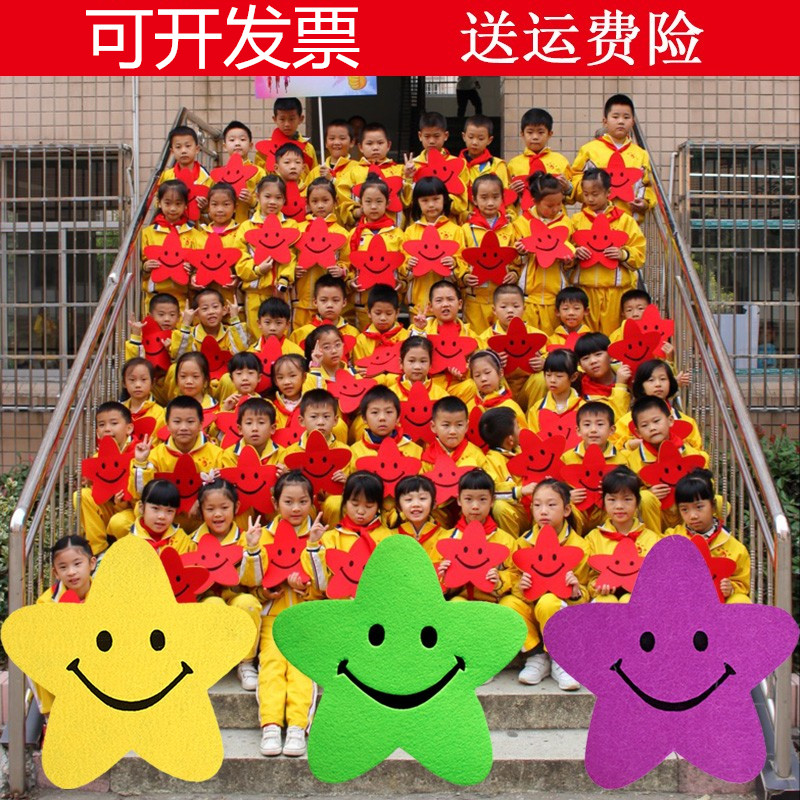 Games hand held props pentagram smiley cheering cheerleaders junior high school children's chorus holding primary school students' opening ceremony