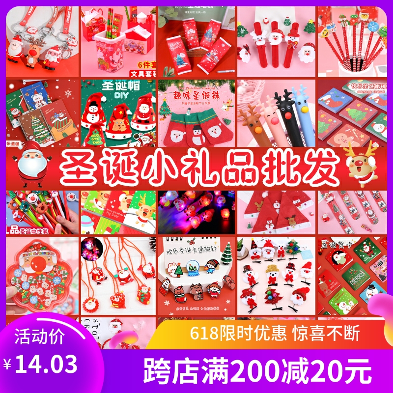 Christmas Gifts Children Small Gifts Practical Stationery Prizes Festival Children on New Year's Day Creative Pencil Erasers
