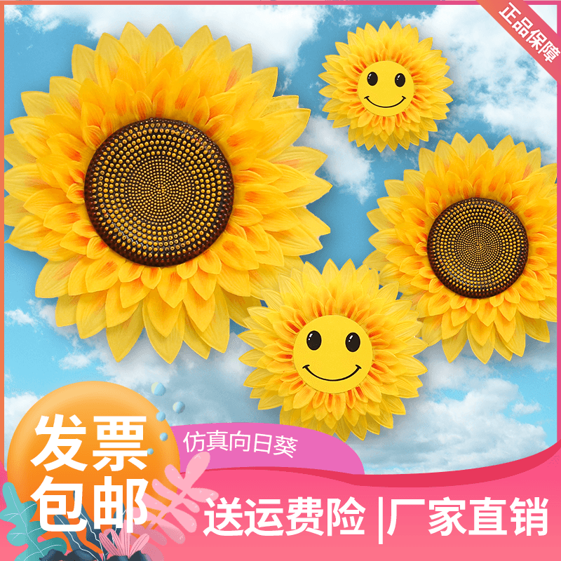Sports meeting admission creative props junior high school smiling face sunflower flowers opening ceremony dancing elementary school students hand-held dance