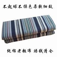 Tấm vải cotton cổ bị hư hỏng nhẹ, không thể xử lý bóng, không phai màu, thích hợp cho bốn mùa ga trải giường