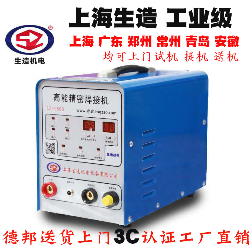 Cold welding machine Household small 220V stainless steel sheet industrial grade multi-function intelligent precision laser welding pulse repair