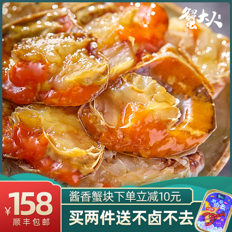 Crab Adult Korean Sauce Crab Chunk Drunken Crab Korean Pickled Crab Foot Ready-to-Eat Canned Red Cream Crab 700g Salted Choking Crab Lid