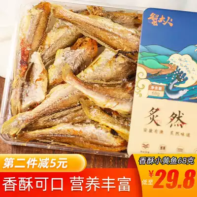 Zhoushan high-protein crispy small yellow fish Low-calorie seafood snacks Net red instant snacks Dried fish crispy yellow croaker
