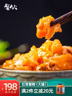 Crab adult Ningbo specialty canned crab paste red paste Zhoushan seafood fried crab drunk crab instant spicy crab sauce crab paste crab pieces