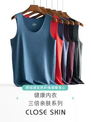 Seamless men's warm vest Winter thickened plus velvet German velvet self-heating fiber plus velvet close-fitting inner wear bottoming shirt