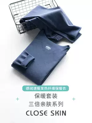 De velvet no trace heating clothing men's suit thickened velvet self-heating fiber winter youth autumn clothes sanitary pants tide