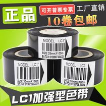 Thermal Transfer Ribbon Coder Ribbon LC1 35 25mm 30 100m Packing machine Date ribbon