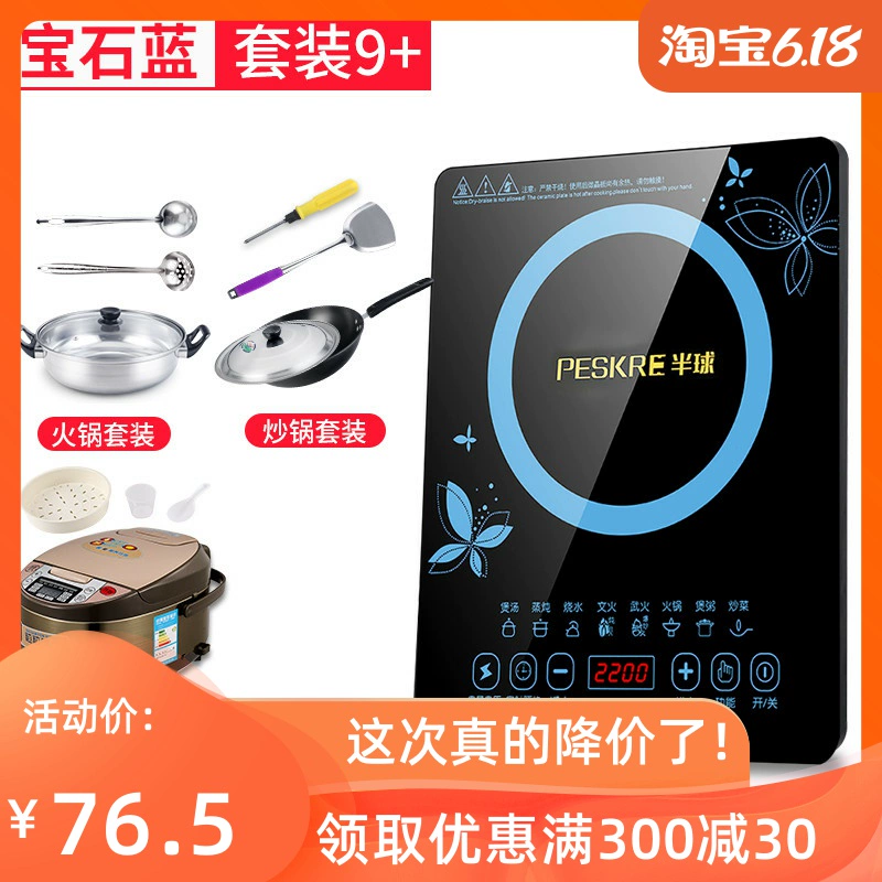 Bếp bán cầu cảm ứng Bán cầu bếp cảm ứng Nhà tiết kiệm năng lượng Nhỏ thông minh Mới Lẩu nấu rau Rau Bếp - Bếp cảm ứng