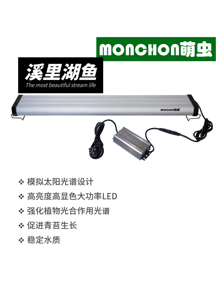 Fish optimization lamp in Xili lake Algae explosion lamp Primitive tank Primitive fish Stream tank Bug lamp Fish tank lamp