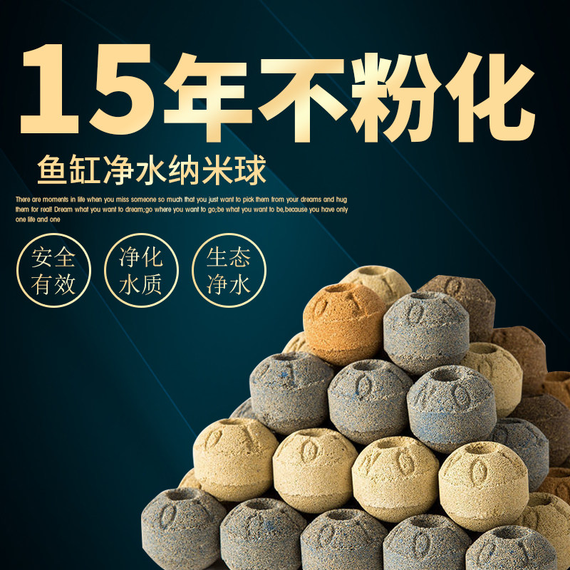 Nanosphere filter material light wave ball culture no1 fish tank filter material filter material nitrifying bacteria house ceramic ring