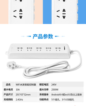 Guangte billion smart plug-in drainage family automatic timer switch fish tank mobile phone wifi remote control plug-in board seat
