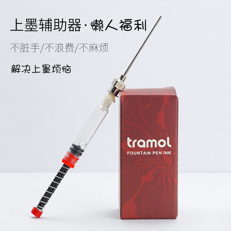 Universal ink absorber applies LAMY pen Peppilot Pilot Pike ten thousand Baolong Special Upper Ink Assist-Taobao