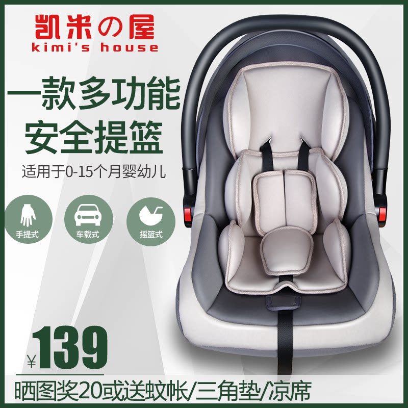 Kemi House baby carrier stroller type newborn baby with reclining portable portable cradle sleeping basket - Taobao