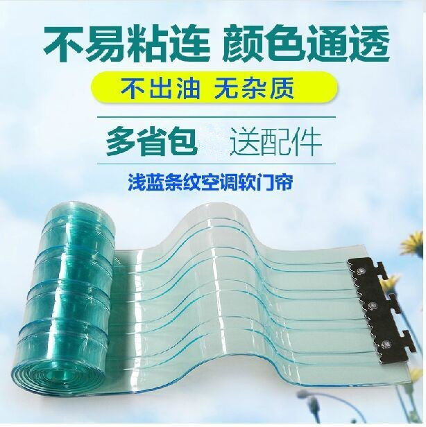 PVC transparent curtain Strip plastic curtain Transparent soft leather curtain air conditioning curtain air conditioning curtain