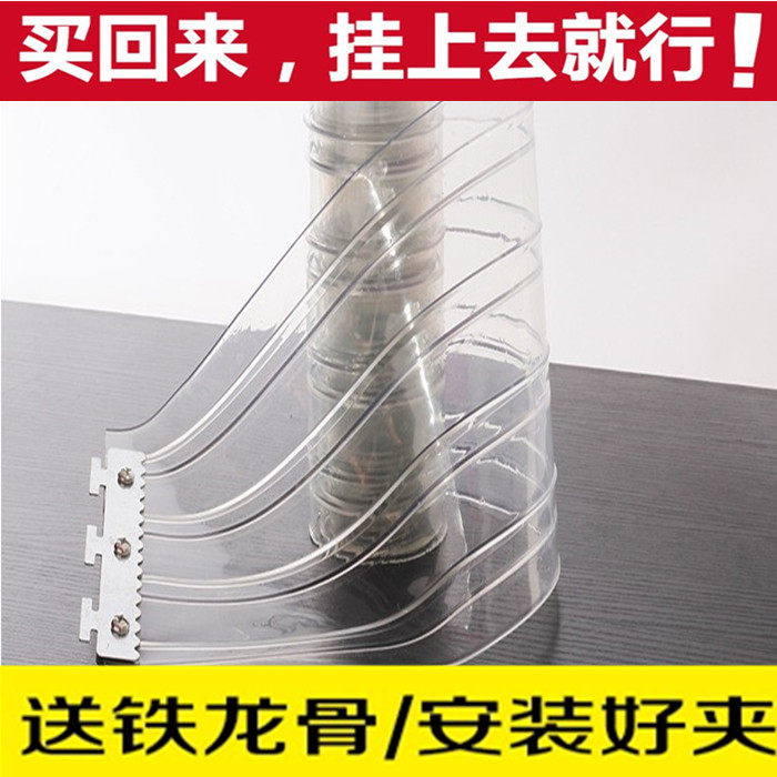 Air conditioning door curtain cold insulation partition window anti cold air PVC transparent soft leather door curtain heat insulation plastic curtain plastic air curtain