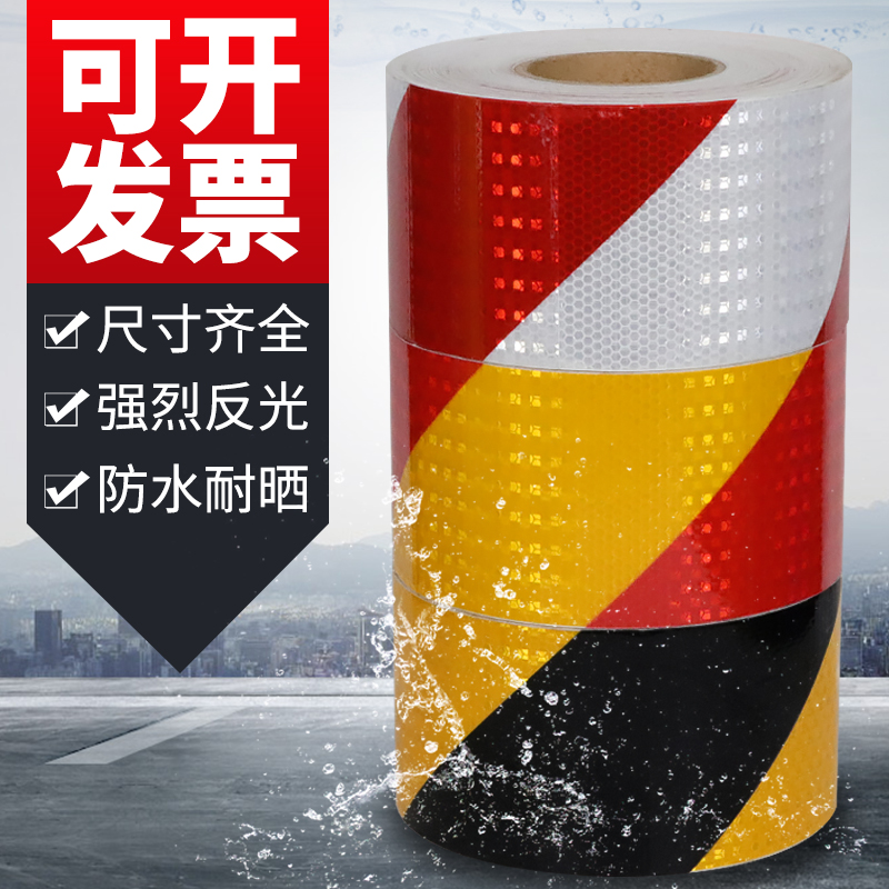 5 10cm wide black and yellow twill reflective patch strip warning column night anti-collision tape Warning logo sticker custom
