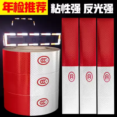 Large truck reflective patch strip luminous warning sign annual inspection car bumper red and white body sticker