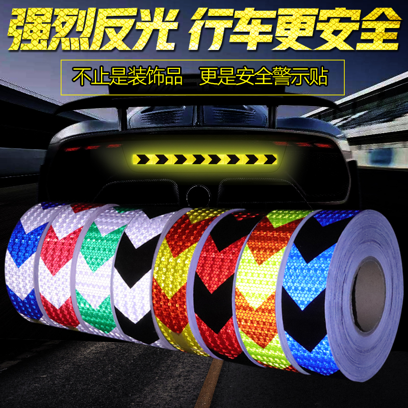 Car personality modified body reflective patch bar arrow pointing label Locomotive night anti-collision warning label sticker