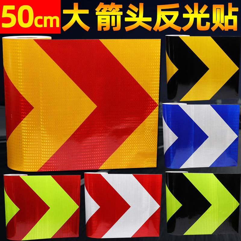 50cm wide arrow reflective patch Garage import and export luminous pointer road traffic safety indication identification sticker