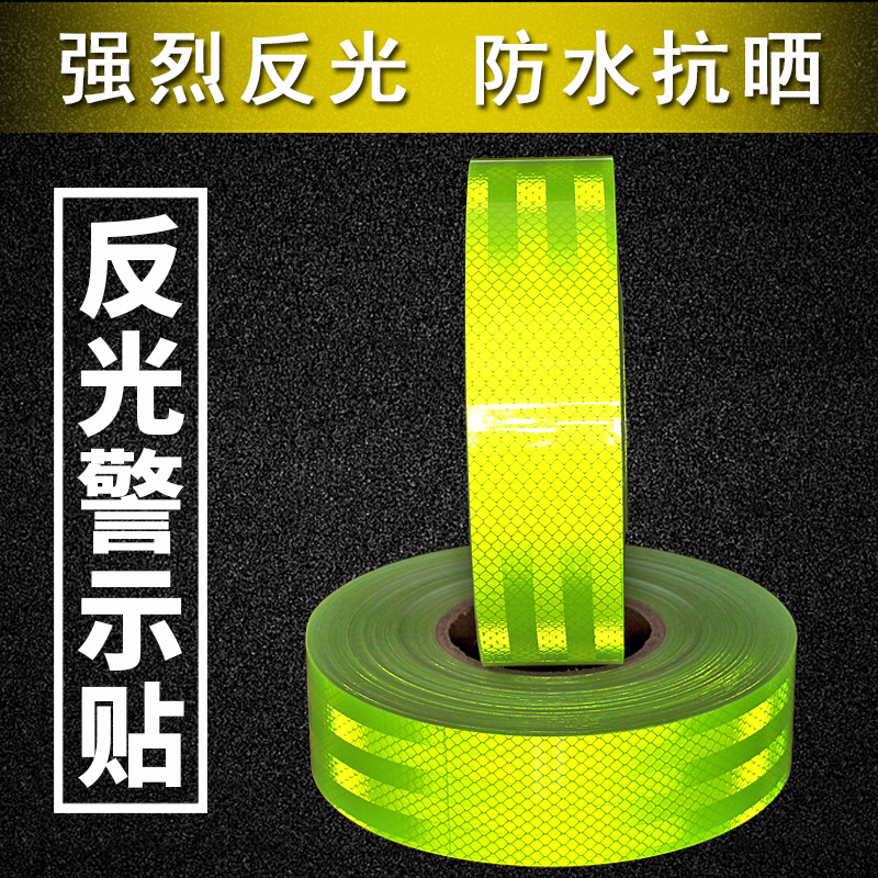 5cm super strong grade fluorescent yellow green reflective patch strip luminous car personality body decoration sticker with high brightness warning ID