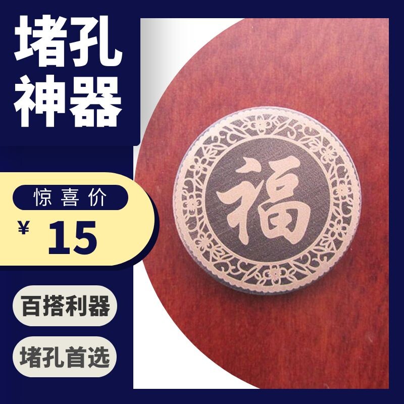 Fingerprint Lock Burglar-proof Hole God complement door hole cover to get a door hole Blocked Lid Screw Cat Eyehole Choke Plug Hole