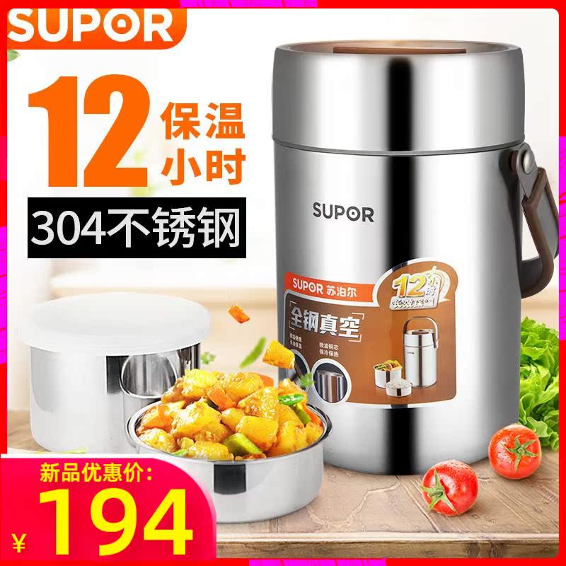 Supal insulation box 3 layers of multi - layer vacuum insulation drum 304 stainless steel Korean adult student