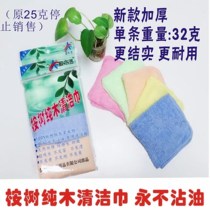 9 cloth cloth towel used towel washing dishes 100% eucalyptus tree pure wood clean Rotten also not oil