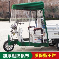 Electric tricycle special front canopy car canopy surrounding curtain full surround small shading thickened tarpaulin waterproof front head