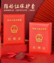 Marriage certificate protective cover leather shell packaging film certificate storage leather case simple book leather Net red tremble
