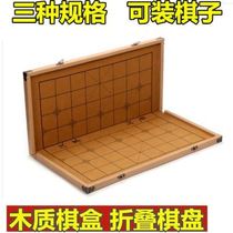 Chess board single sale elephant board without Chess wooden single buy Chess box separate beech wood high-grade leather folding model
