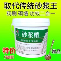 Sand slurry King for construction of mortar King King King Zhong Wang high efficiency cement lime liquid barrel thick