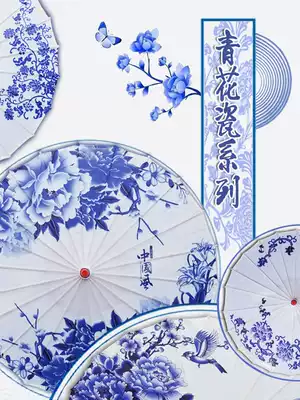 Blue and white porcelain oil paper umbrella female ancient style dance umbrella cheongsam umbrella fashion Chinese style