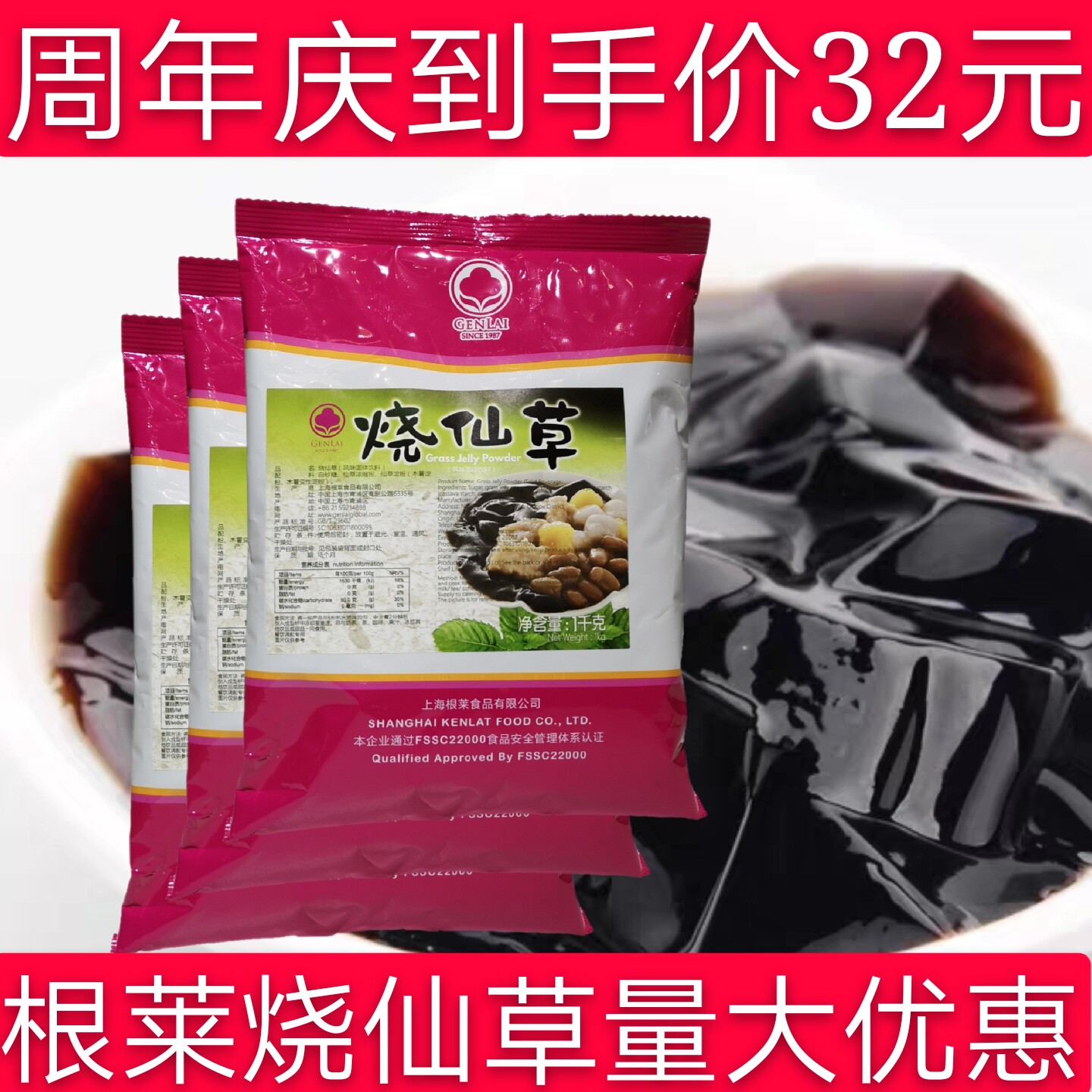 Genlai burning fairy grass powder fairy grass frozen powder taro ball milk tea shop special commercial black jelly homemade household fresh taro fairy powder