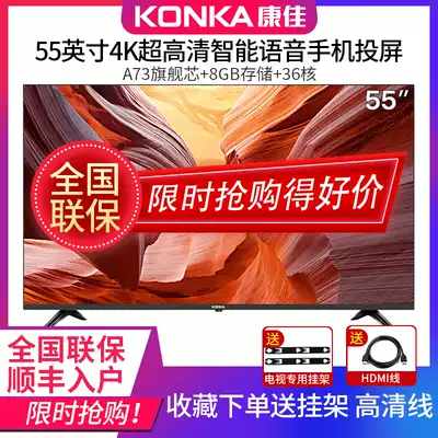 Konka Konka 55G3U 55P7 50U5 55 inch 4K HD Smart Network WIFI TV 50 58