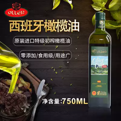 xxdd Spain original imported olive oil extra virgin olive oil Orel PDO olive oil 750ml