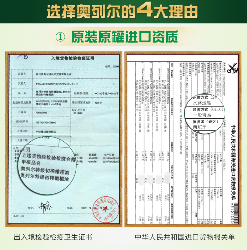 【拍2件】西班牙奥列尔特级橄榄油