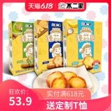 Официальный флагманский магазин Fujia Новый продукт сеть красного печенья Zhenxin Tart Try Box Limited Edition подарочная коробка японская точка для пирога яйца