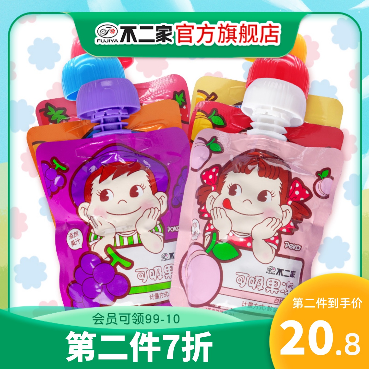 Not two official flagship stores Juice Can Suck Jelly Pudding Casual Snacks For 0  Fat Buy for Children