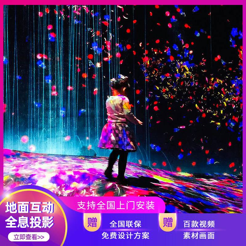 Naked-eye 3d ground interactive projection holographic Dining Hall exhibition hall corridor waves ground fish 5d ground game customization